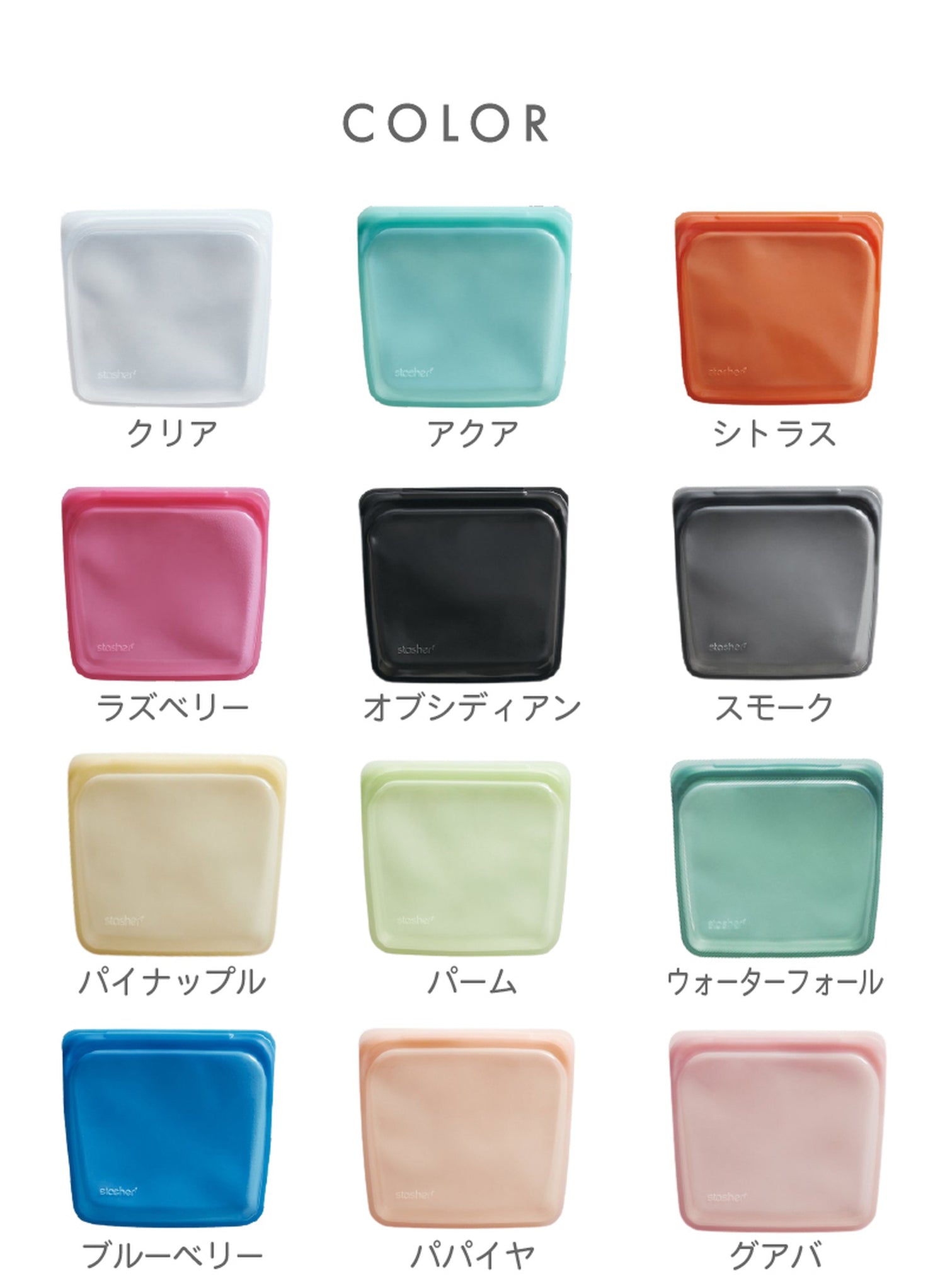 【3個セット】スタッシャー シリコンバッグ stasher 日本正規品 サンドイッチ Mサイズ 30色