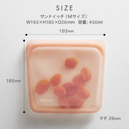 スタッシャー シリコンバッグ stasher 日本正規品 サンドイッチ Mサイズ ホリデーシリーズ 2色