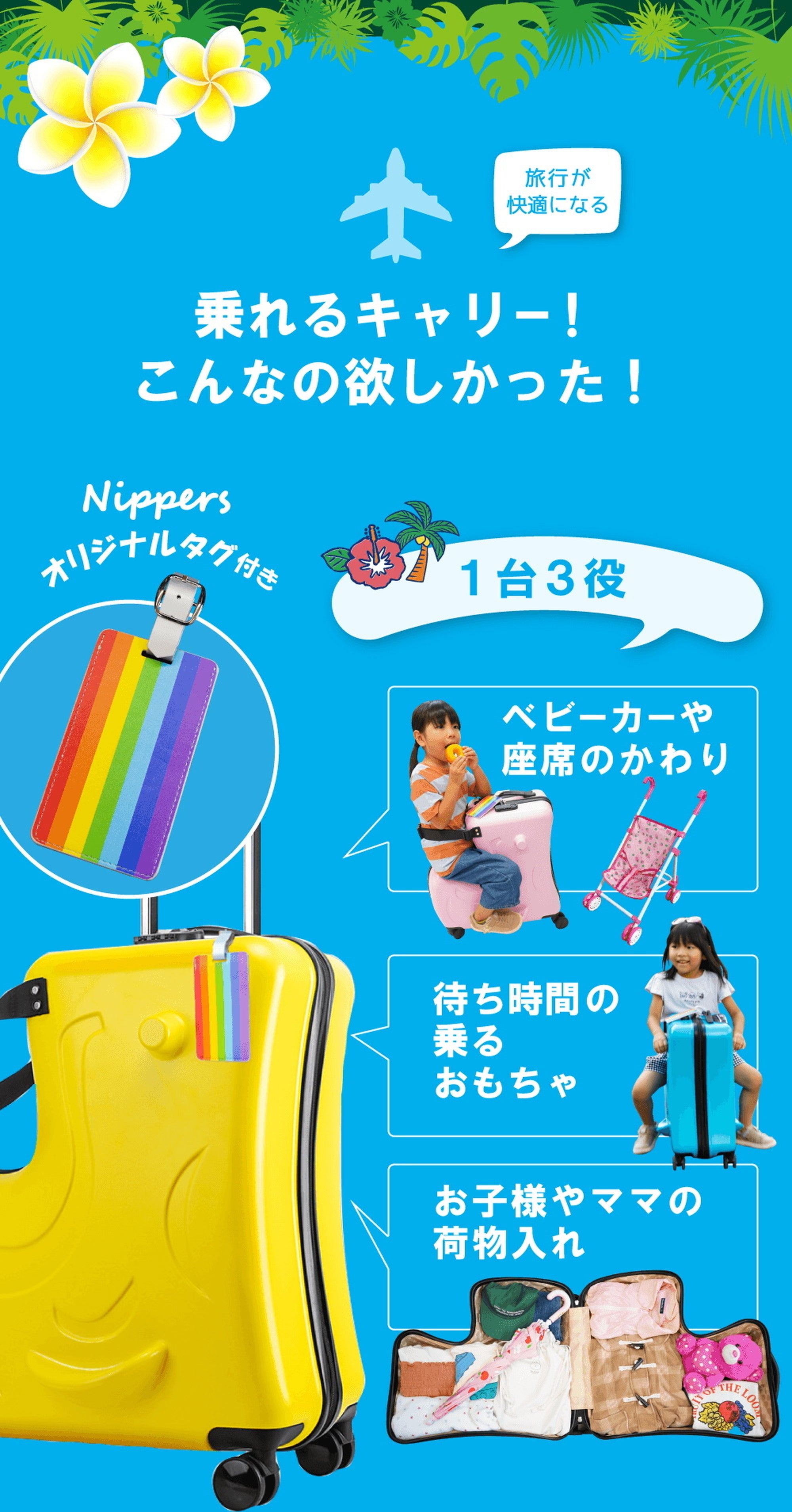 スーツケース子供用乗れる20インチ18Lオリジナルネームタグ付きNippers