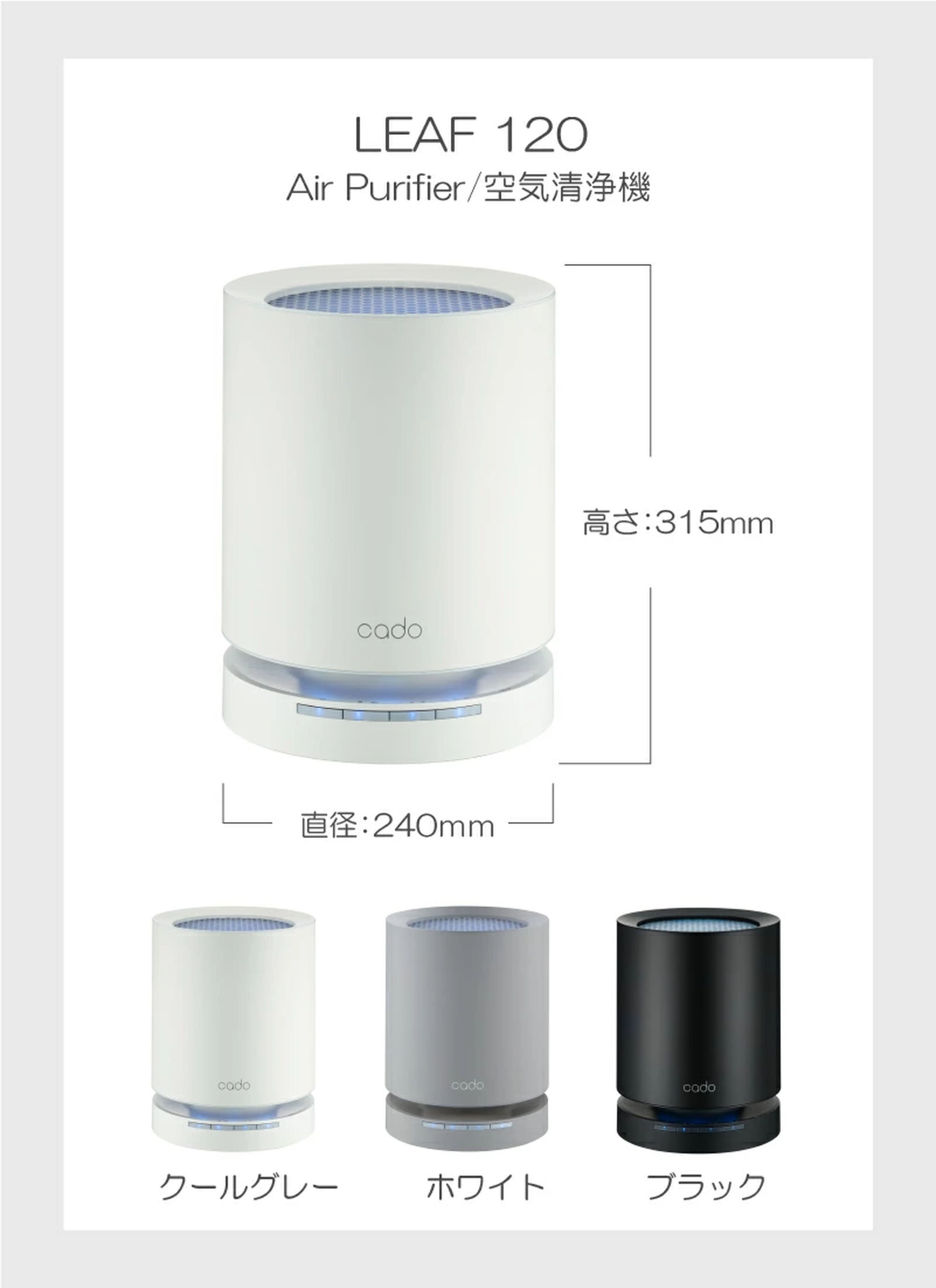 大得価新作 cado カドー AP-C120-WH 空気清浄機 LEAF120 7uIAW