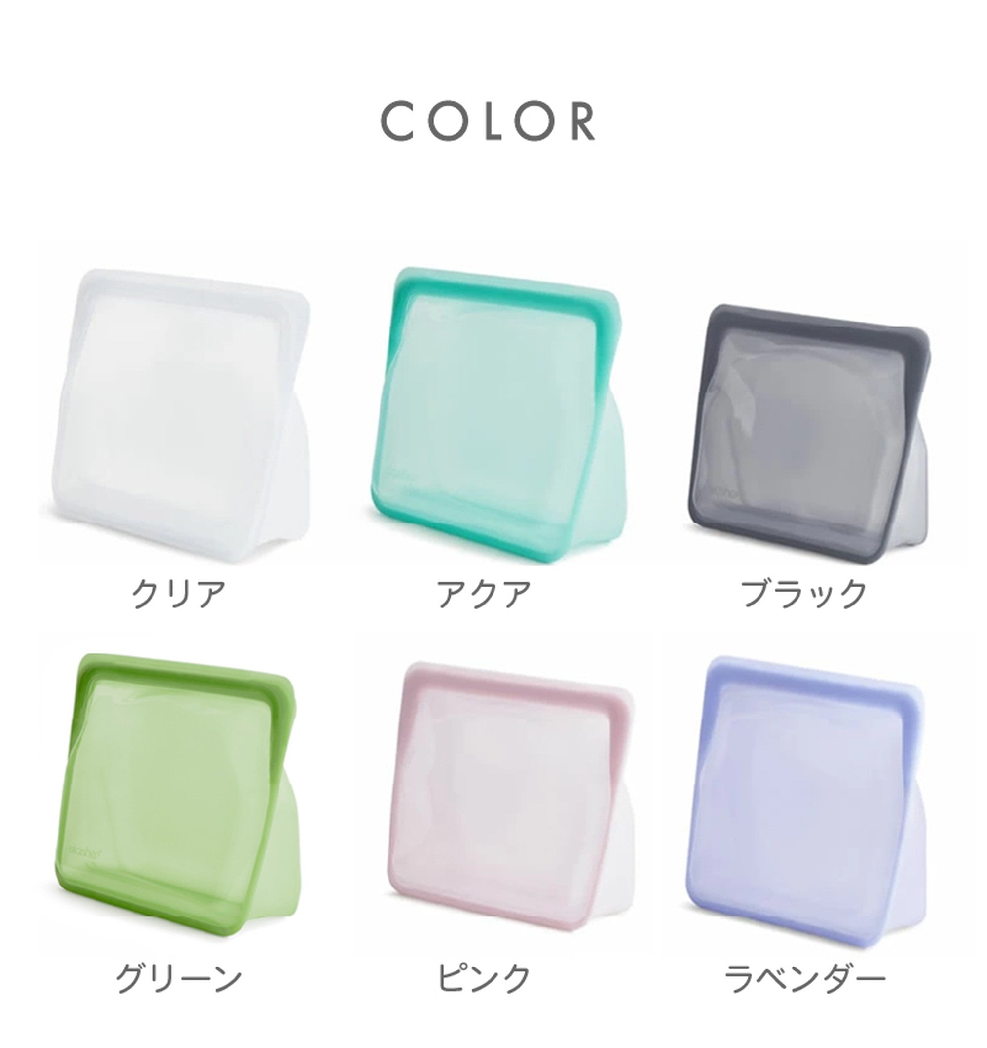 【2個セット】スタッシャー シリコンバッグ stasher 日本正規品 スタンドアップ Mサイズ 6色