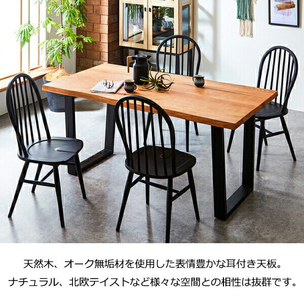 ダイニングテーブル 幅160cm 4人用 天然木 無垢材