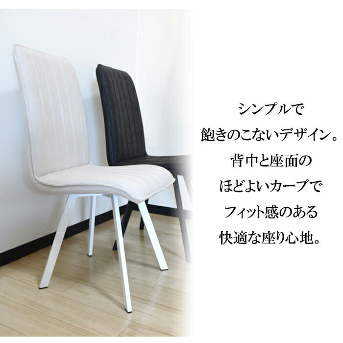 ダイニングチェア 2脚セット 布張り 北欧 ファブリック