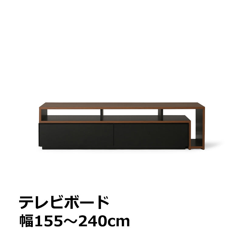 テレビ台 幅155～240cm テレビボード 木製 TV台 ローボード TVボード