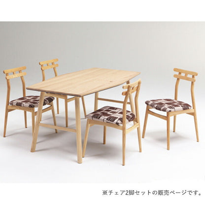 ダイニングチェア 2脚セット 幅45×奥行47×高さ79cm 一人掛け 布張り