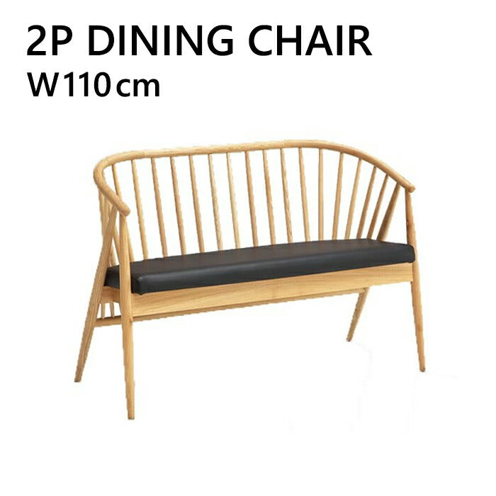 ダイニングチェア 幅110cm 2人用 木製チェア 椅子 イス 天然木 北欧
