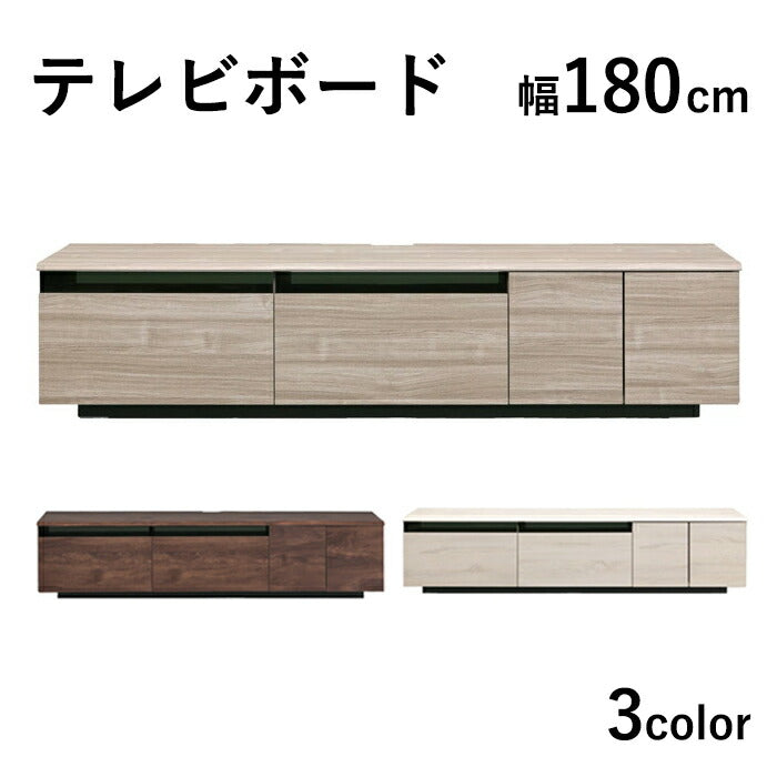 テレビ台 ローボード テレビボード 幅180cm 高さ40cm ロータイプ TV台