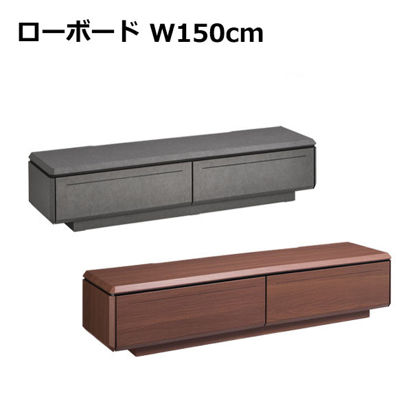 テレビボード 幅150cm テレビ台 TV台 木目調 ローボード 引出し 収納 TVボード