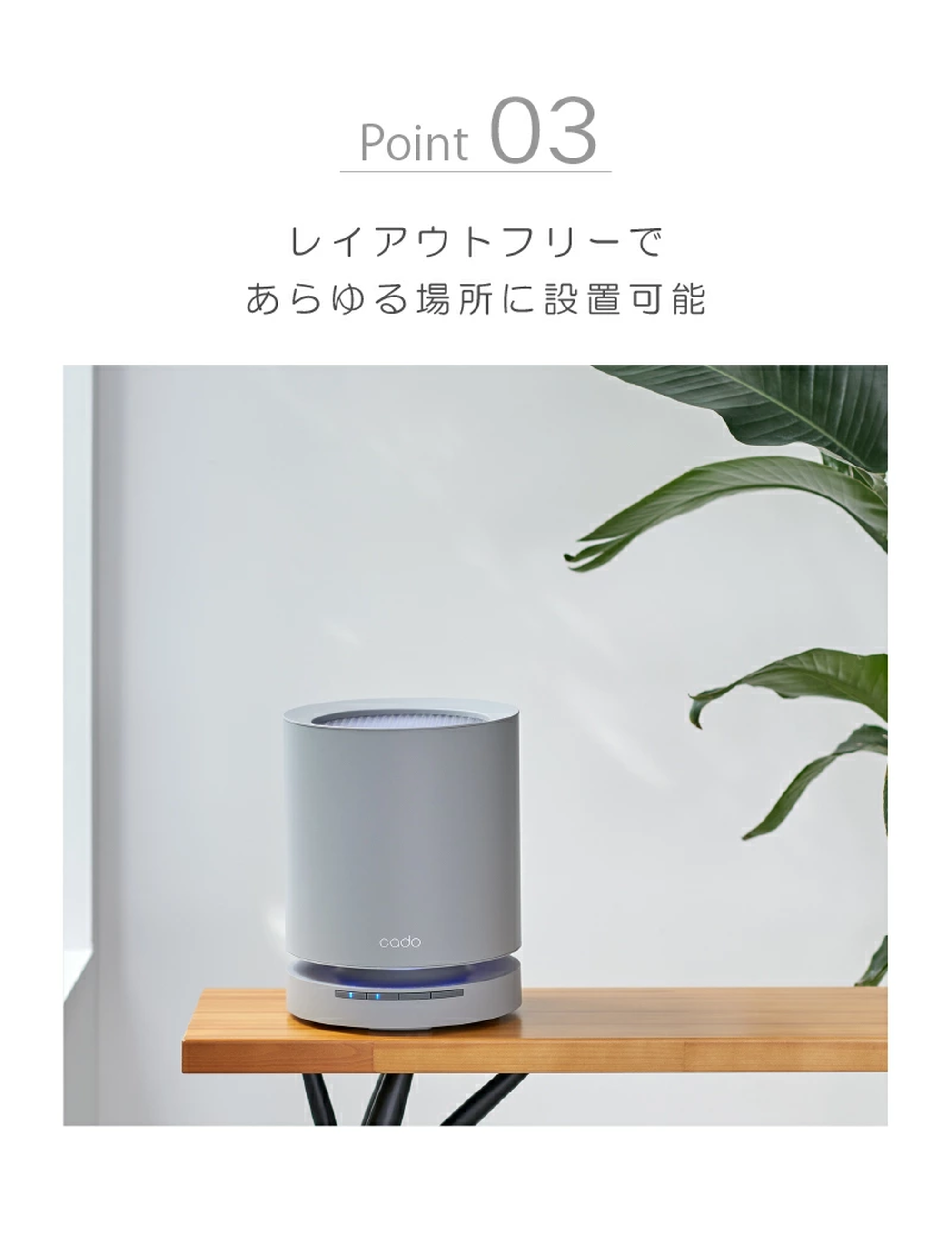 帯電防止処理加工 cado(カドー) 空気清浄機 LEAF120 ホワイト AP-C120